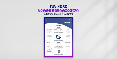 Elvare -ს სოლარ კაბელს  უსაფრთხოებისა და ხარისხის სტანდარტებში TUV NORD -ის საერთაშორისო სერტიფიკატი მიენიჭა